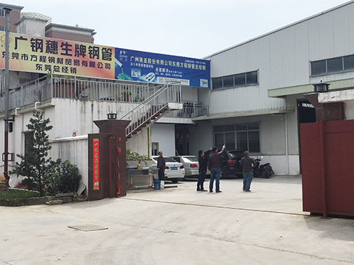 东莞市方程钢材贸易有限公司