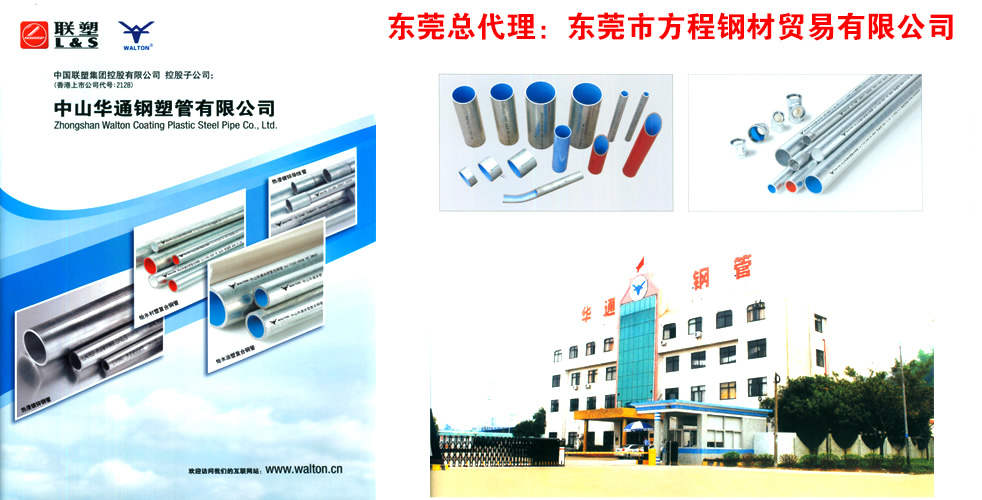 珠江镀锌管 珠江镀锌管