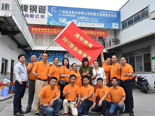 博商学院同学交流会