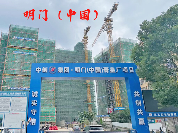 明门(中国)