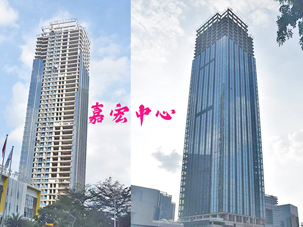 嘉宏中心