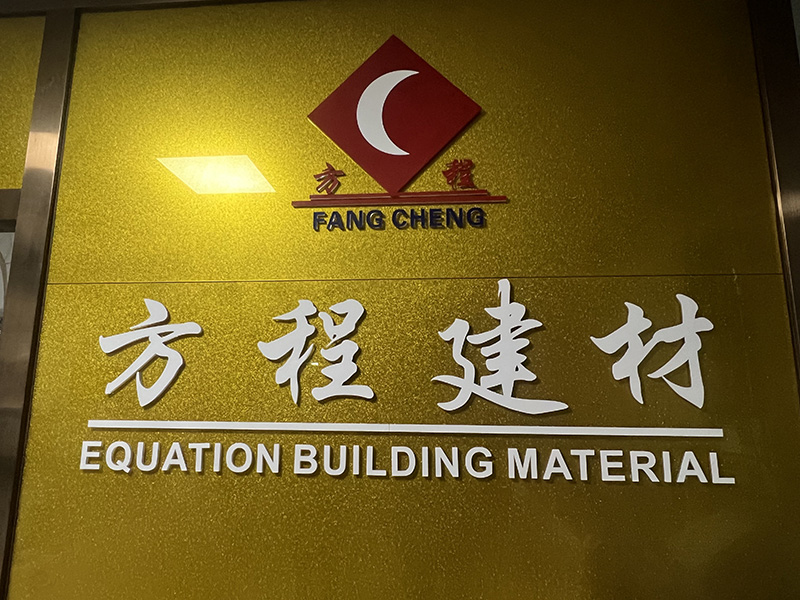公司前门