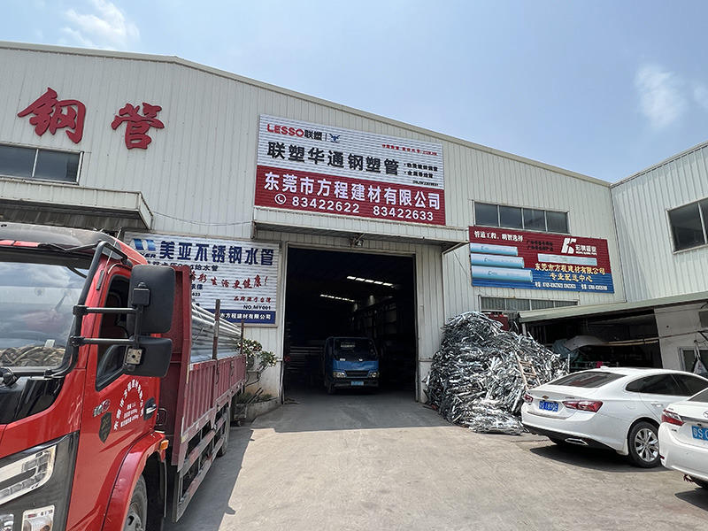 公司环境